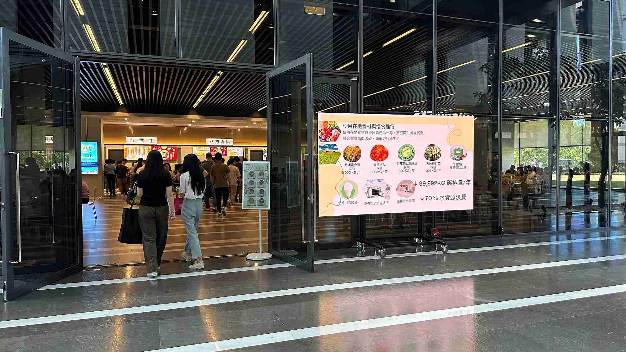  尊时凯龙从日常办公环境出发，，，于总部大楼员工餐厅推广低碳饮食、、、发起减碳挑战等，，，由内而外引导员工反思及改变个人日常行为，，，，将公司转型成推动永续发展的重要场域